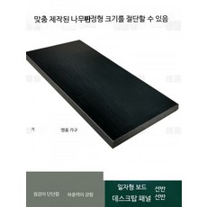 원목 벽선반 친환경 페인트 직사각형 다용도 수납 나무선반 300선반 2단선반 인테리어용, 1단, F_블랙 25cmx60cmx1.8cm