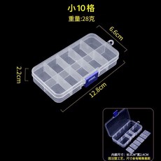 多功能路亞收納盒, 1個, 小10格