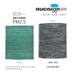 RUEISION 銳視 適用 BMW 2系列 F45 F46 F44 U06 G42 M2 F87 G87 冷氣濾網 活性碳, 1個, 抗菌款｜2系｜M2｜F87