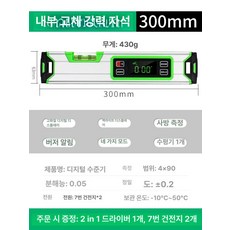 수평계 전자 각도기 각도계 경사 수평대 측정공구 수평자, 300mm, 1개, 기본 색상