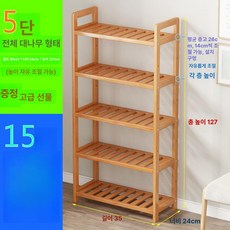 선반 조립식 주방 대나무선반 진열대 수납선반 조립선반, 1단, 대나무 스트립 스타일 5단 35cm