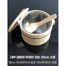 1인용 나무밥솥 식당 집들이 개인 나무 밥 공기 그릇, 흰색 1인용 나무밥솥(내솥X)20cm+주걱