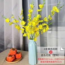 跳舞蘭仿真花假花客廳室內裝飾塑料花藝餐桌擺件干花花束擺設仿真花永生花人造花乾燥花永不凋零拍照道具假花裝飾居家裝飾, ＄璀星∠8支短款黃色+藍色塑料瓶
