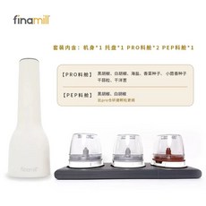 FinaMill 파이나밀 전동그라인더 소금 후추 깨갈이 분쇄기, L. 충전 중인 흰색 세트