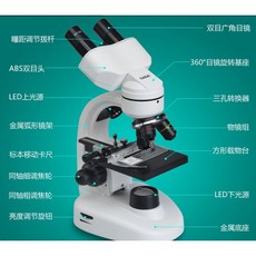 SAGA 雙目生物顯微鏡, 1個