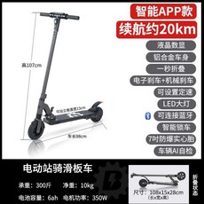 電動滑板車 智能APP款 續航約20km 350W電機 鋁合金車身 一秒折疊, 1個, 智能藍牙款+鋁合金車架【水泥灰】,36V6Ah續航約15公里, 水泥灰