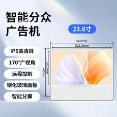 광고 모니터 엘리베이터 상업용 제어 동영상 lcd 원격 광고판 화면 홍보 세로 버전, 23.6인치 독립형 가로