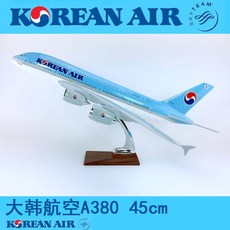 대한항공 200 B747 A380 항공기 여객기 1 바퀴 모형 비행기 보잉, A. 380대한 45cm