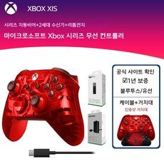 Xbox 시리즈 X 무선 컨트롤러 블루투스 PC 호환, 1개, 칩 수신기 배터리 팩 케이블스탠드