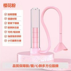 可調節式呼吸啞鈴 7重阻力調節 呼吸兩用 智慧感應計數器 贈送內含吹嘴, 1個, 【100g砝碼】雙氣嘴-可拆清洗-粉色,【呼吸啞鈴-腹肌馬甲線-臉部提拉】