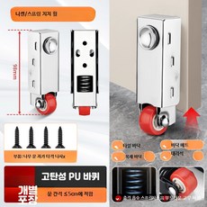 문 하부 스프링 지지 바퀴 슬라이딩 도어 조절 롤러, 1개, AA_스프링쿠션블랙휠1개