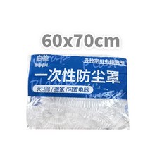 BaiJial 電器一次性防塵罩, 10入防塵套(60*70cm), N/A