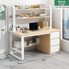 電腦桌組閤一體臺式家用簡約學習桌臥室學生節省空間 穩固耐用 多層收納, 【超豪帶書架】120cm橡木色