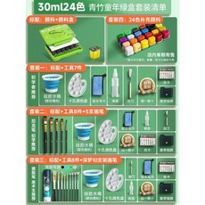 미술도구 과슈 수채화 48색 도구 미술세트 물감세트 30/50/80ml 42색, 세트 3 표준 + 도구 8가지 붓 10개 블랙, 24색 30ML 초록 상자