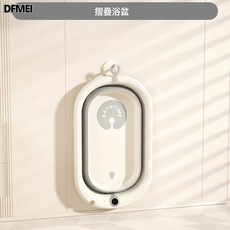 DFMEI 家用嬰兒洗澡盆大號摺疊寶寶浴盆可坐可躺感溫新生嬰兒澡盆沐浴桶, 1個, 不感溫月光灰