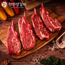 착한양갈비 숄더랙 호주산 양고기 숄더렉 양어깨살 캠핑 도소매 (소스제공) [원산지:호주], 1개, 500g