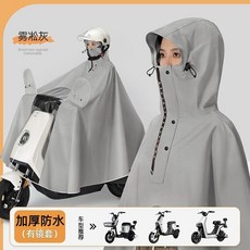電瓶車雨衣加大加厚單人摩托長款全身防暴雨透氣
