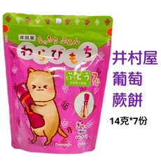 舞味本舖 和果子 羊羹 五色羊羹 栗子羊羹 煮小豆羊羹, 1個, 促井村屋葡萄蕨餅7入02.20