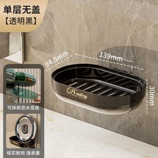 Hualing 壁掛式瀝水香皂收納盒, 意式綠色,不帶蓋款-單個肥皂盒, 1個