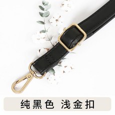 包包肩帶 可調節