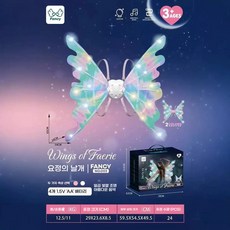 자동 LED 발광 천사날개 전동 요정 나비 날개 어린이 여아 장난감, 큰 나비 전기 조명 날개, 녹색 유리 나비 날개 842