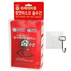 화재대피용 숨수건 7중 필터 습식 방연마스크 숨수건 5매입 PET 보관 케이스 투명접착시트 세트, 빨강, 1세트