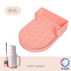 Stanley 保溫杯瀝水架 適用 30oz 40oz 吸管杯 防霉快乾收納支架, 1個, 粉色 （現貨）