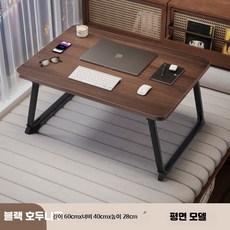 침대 사이드 테이블 접이식 각도 조절 노트북 소파 쇼파 위, B 호두나무 일반형 60x40x28cm
