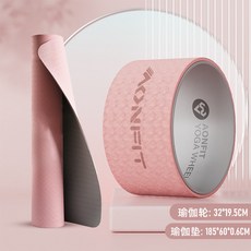 瑜伽輪 瑜伽器材 開背神器 加寬加大滾背輪 普拉提圈 瘦腿後彎健身器 紓壓健身器材 初學者適用, 瓔珞粉 升級加寬加大+瑜伽墊（僅宅配）, 1個