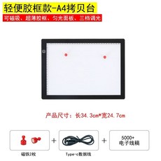 드로잉 LED 드로잉보드 박스 조광 대형 라이트패드 라이트 복사, E. A4 자석 잠금 플라스틱 프레임