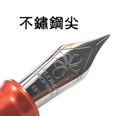長益鋼筆 外交官 diplomat elox 桔黑紋鋼筆 墨水皮套 德製, 不鏽鋼尖 禮盒組,B尖, B, 桔黑