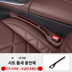 카시트 갭 필러 스트립 인테리어 하이브리드 보관, 모카브라운 1개, 1개