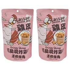 Crispy Ching 經脆脆 炸雞皮 清檸梅香, 口感酥脆 鹹酥雞攤必點 低碳飲食, 30g, 2包