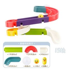 兒童玩具 吸盤滾珠軌道 滑滑樂 趣味轉轉樂 嬰幼兒浴室戲水玩具 禮物, 1個, 15件套   轨道长约85厘米