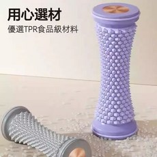 足底筋膜按摩滾輪 改善扁平足 預防筋膜炎 經絡疏通, S402-紫, 1個