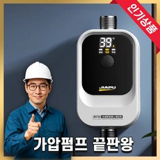 성진펌프 가압펌프 가정용 소형 수도 샤워기 자동 저소음 아파트 빌라, 1개