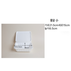 스티로폼 도시락 통닭 소 용기 1줄, 50개, 1세트