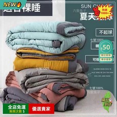 超柔軟日式舒柔棉涼被夏 單人 雙人涼被 純色冷氣被 薄被, 升級⭐粉色【親膚柔軟】,70*90cm【嬰兒隨機發】