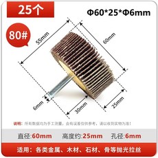 업소용 세탁기 솔 세트 솔 세척기 부품 세트, 1, AC. 고급 셔터 연마석 60x6 80방 5개입