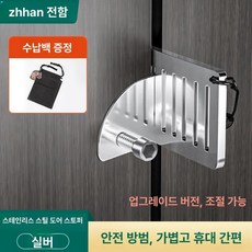 나비모양 도어락 간이 도난방지 잠금장치 휴대용 미니