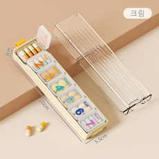 일주일 약통 휴대용 7일 약정리약통 아침 점심 저녁 3회 분할 약보관함 대용량 알약 케이스 밀폐형 약통 여행용 약품 정리함, 1개, 크림