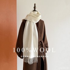 簡約圍巾 100%羊毛素色圍巾女 高級感秋冬流蘇保暖圍脖時尚百搭簡約長版披肩 韓版 保暖百搭