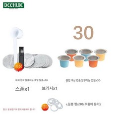 캡슐커피만들기캡슐 리필용기 DIY실링기 100개