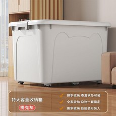 加厚帶輪大容量特大號收納箱 儲物整理箱, 1個裝, 鈦空灰