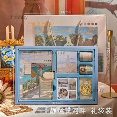 台灣出貨油畫光影手帳本禮盒套裝ins高顏值學生貼紙膠帶便籤筆記本大禮包, 【禮盒+袋】靜謐河畔送刻刀賀卡, 1個