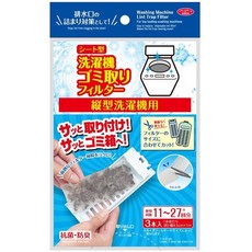 AIMEDIA 直立式洗衣機用 棉絮過濾網 3條入, 1個