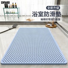 DFMEI 浴室防滑墊衛生間淋浴房吸盤地墊洗手間隔水防摔腳墊衛浴按摩墊子, 1個, 編織紋-淺藍色