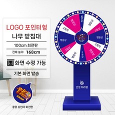 술게임 벌칙 룰렛 게임 모자 돌림판 랜덤 턴테이블 게임기, 1개, 100cm 조절 사각 프레임 B