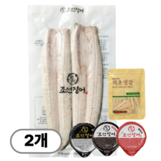 조선장어 국내산 자포니카 손질한 초벌 민물장어, 2개, 1kg(손질 후 500g 내외)