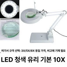 20배 30배 산업용 확대경 수리 돋보기 탁상용 현미경 클립형 고배율 책상 접이식 광학, 1개, 3. 10배 블루글라스 L